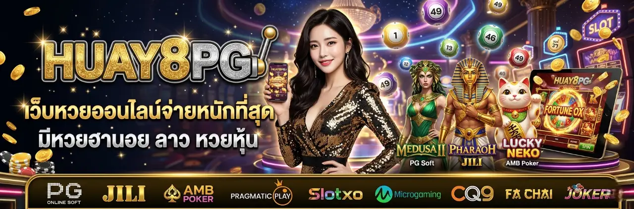 HUAY8PG