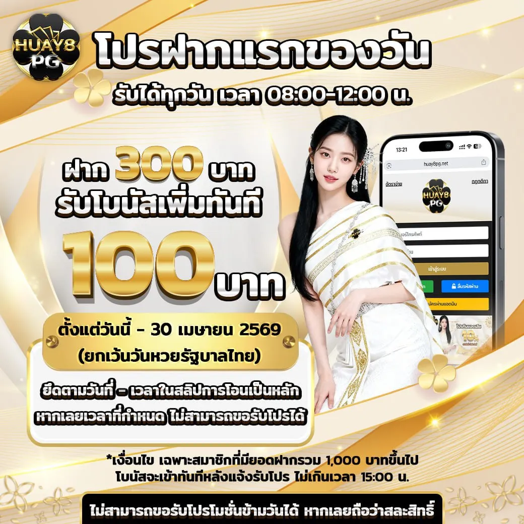HUAY8PG
