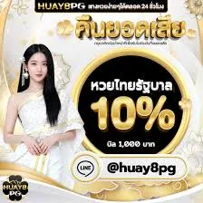 HUAY8PG