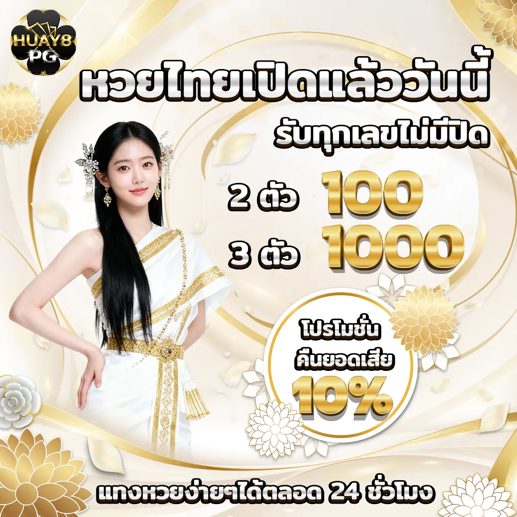 HUAY8PG